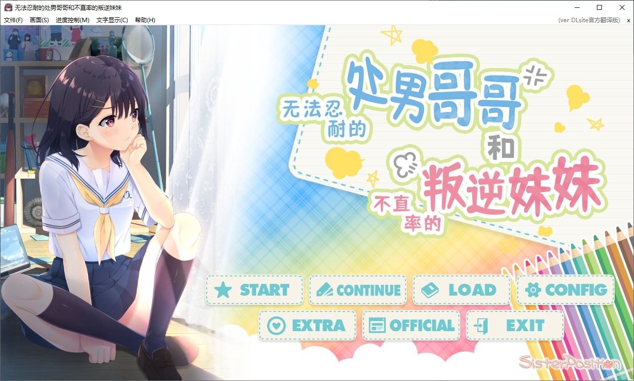 无法忍耐的处男哥哥和不直率的叛逆妹妹 中文版 详情图 5