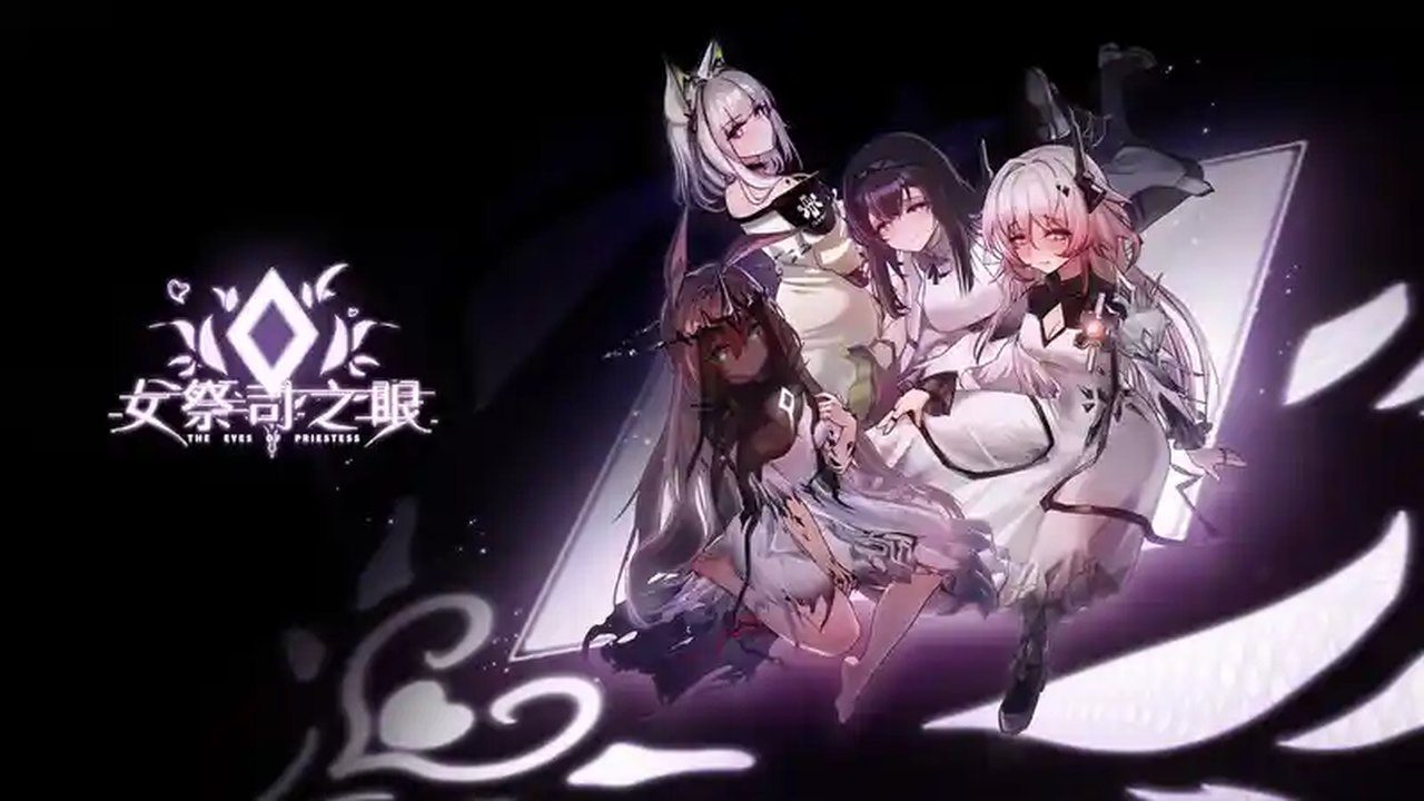 女祭司之眼 分支选择 内容截图 4