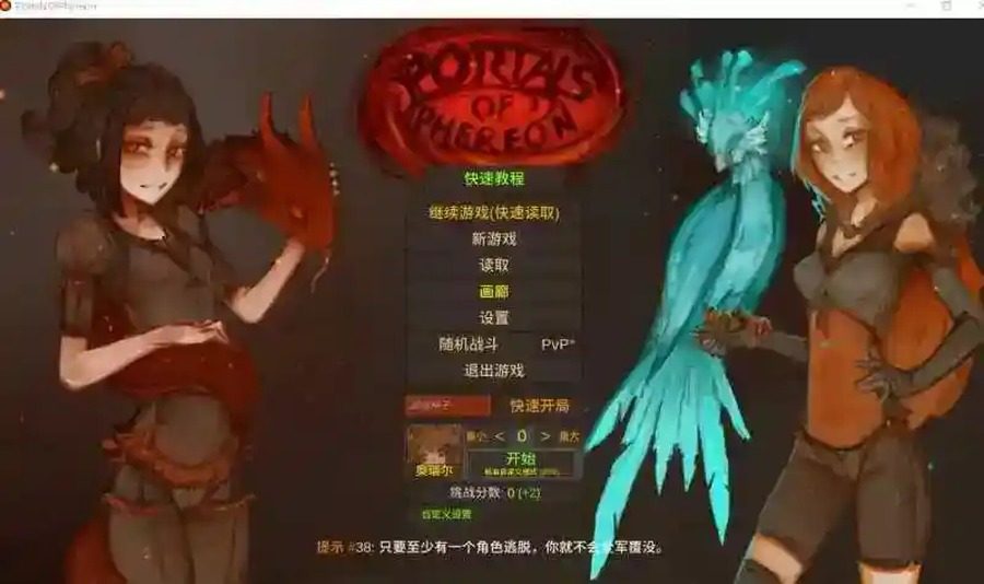 菲瑞恩之门PortalsOfPhereo 剧情互动 内容截图 7