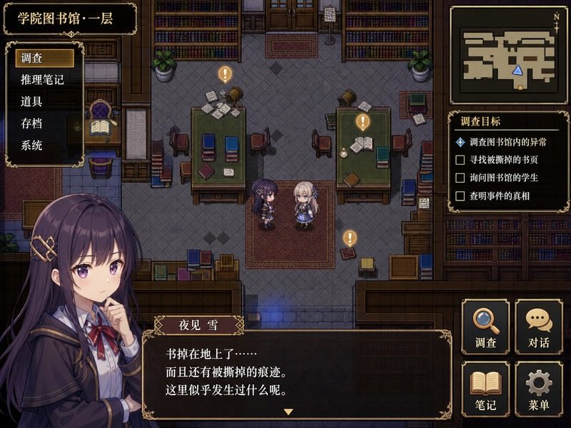 终末的自我主义Ver1 日式RPG 页面配图 1